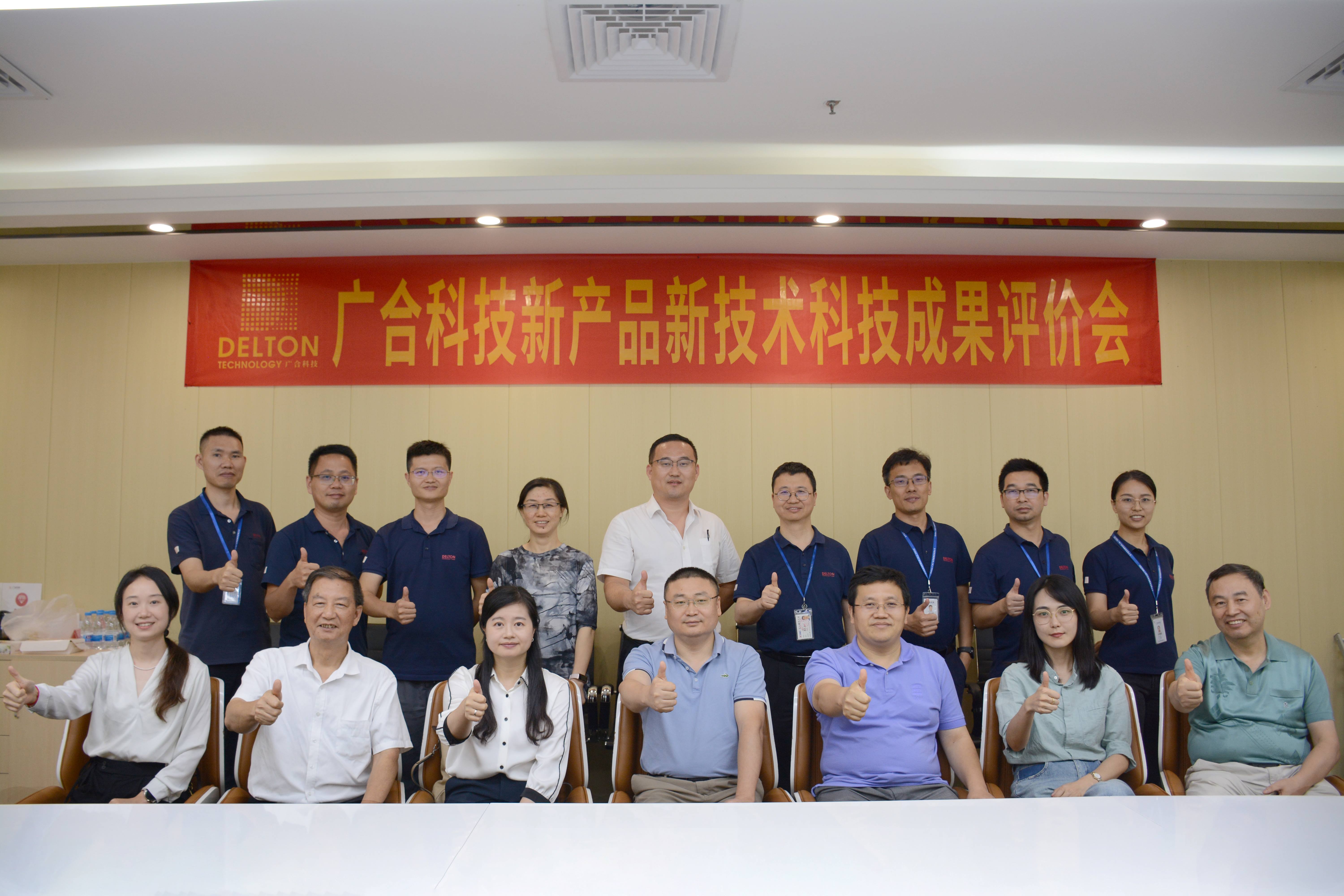 技術(shù)引領(lǐng)，創(chuàng)新發(fā)展|2023年廣合科技新產(chǎn)品新技術(shù)科...