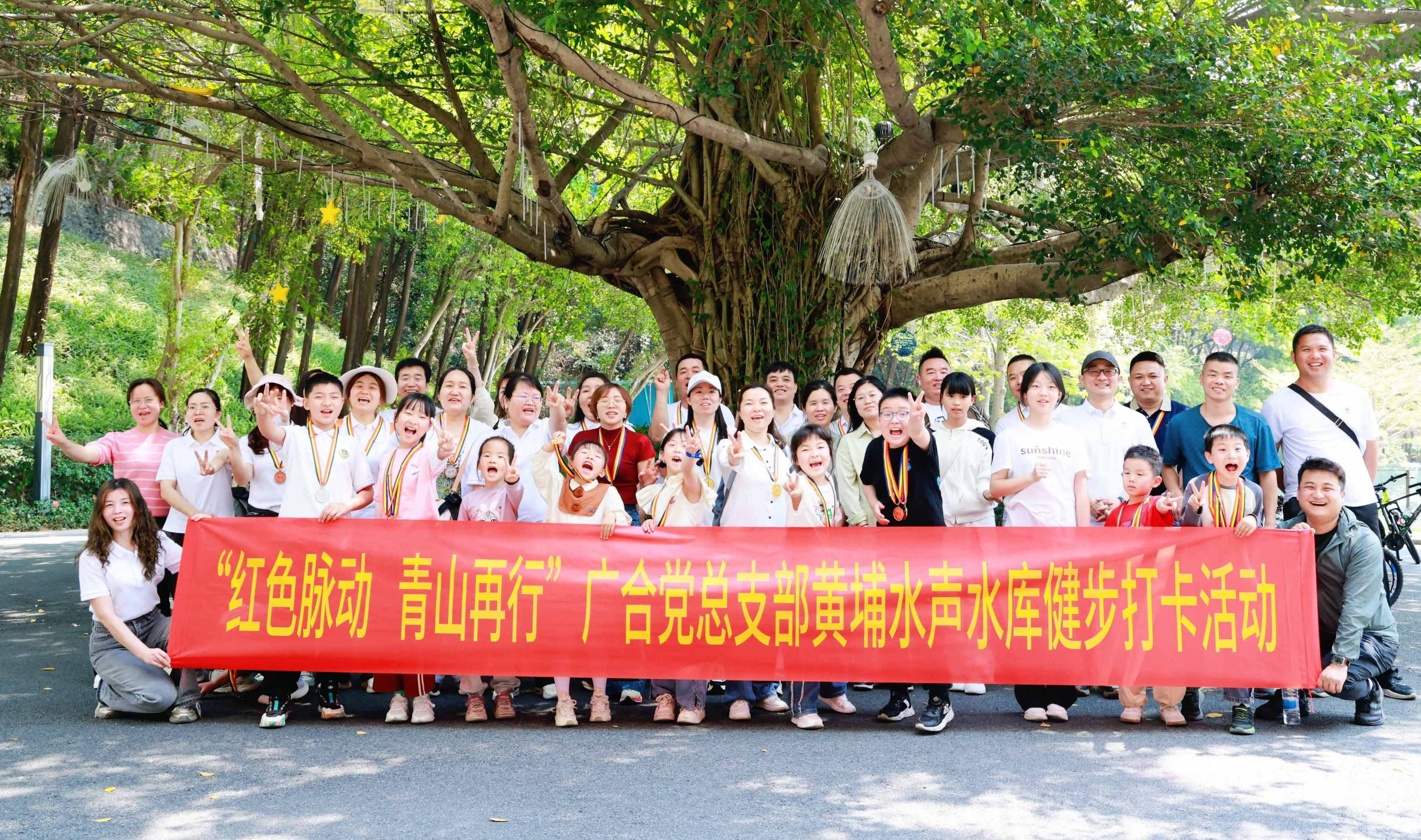 紅色脈動(dòng)，青山再行：徒步尋初心，攜手鑄企魂